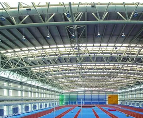 大跨度场馆