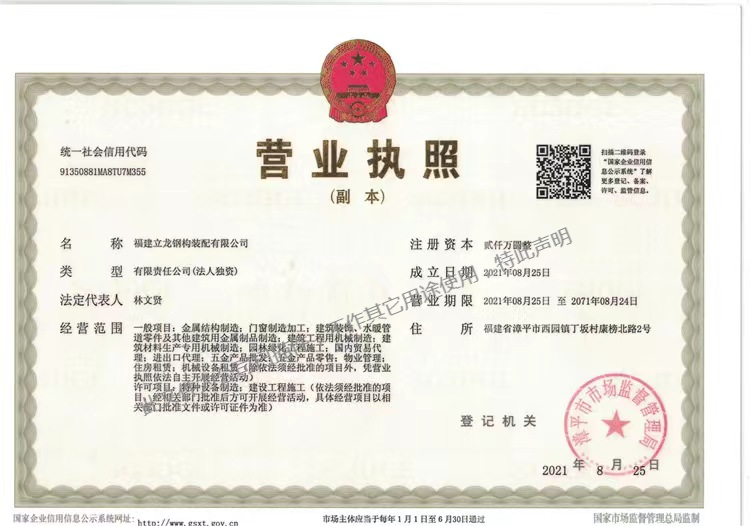 明博在线官网营业照